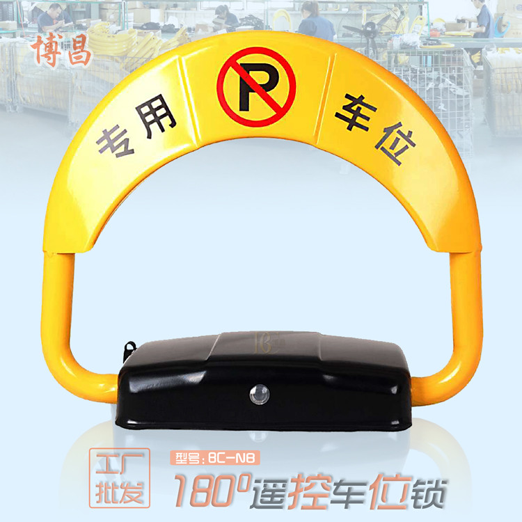 河南遙控車位鎖廠家強(qiáng)化管理