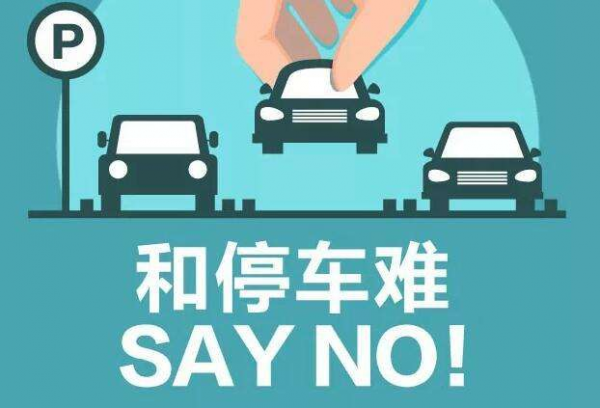 河南智能車位鎖運用前景你又知道多少？